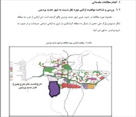 گزارش طرح آماده سازی اراضی 844 هکتاری دره بهشت