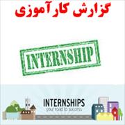 گزارش کارآموزی عمران(مرکز محلّه ی راد)